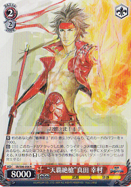 R “天覇絶槍”真田 幸村 | 販売 | 戦国BASARA | ヴァイスシュヴァルツ