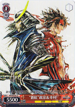 U “蒼紅”政宗&幸村 | 販売 | 戦国BASARA | ヴァイスシュヴァルツ