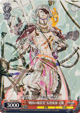 C “戦国の風雲児”長曾我部 元親 | 販売 | 戦国BASARA | ヴァイスシュヴァルツ