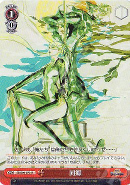 U 同郷 | 買取 | 戦国BASARA | ヴァイスシュヴァルツ