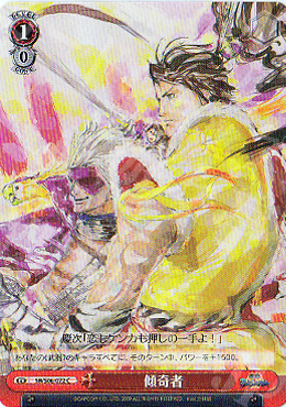 C 傾奇者 | 販売 | 戦国BASARA | ヴァイスシュヴァルツ
