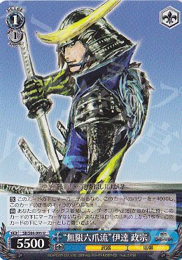 U “無限六爪流”伊達 政宗 | 販売 | 戦国BASARA | ヴァイスシュヴァルツ