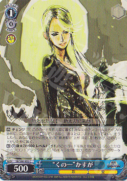 C “くの一”かすが | 販売 | 戦国BASARA | ヴァイスシュヴァルツ