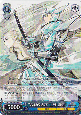 C “合戦の天才”上杉 謙信 | 販売 | 戦国BASARA | ヴァイスシュヴァルツ