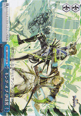 CR キング・オブ・伊達男 | 販売 | 戦国BASARA | ヴァイスシュヴァルツ
