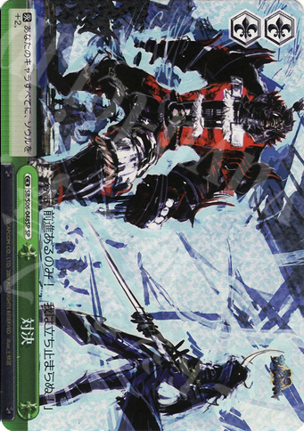 SP 対決 | 販売 | 戦国BASARA | ヴァイスシュヴァルツ