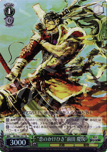 S-TD “恋のかけひき”前田慶次(ホロ) | 販売 | 戦国BASARA | ヴァイスシュヴァルツ