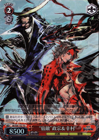 S-TD “宿敵”政宗&幸村(ホロ) | 販売 | 戦国BASARA | ヴァイスシュヴァルツ