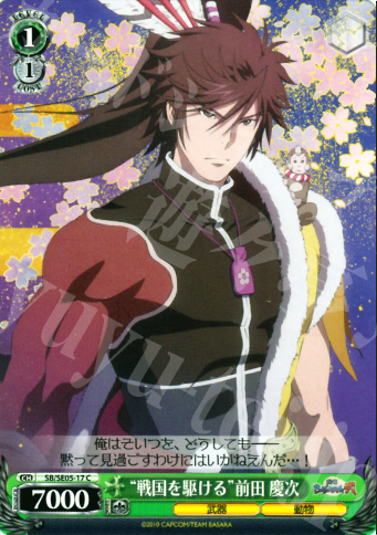 C “戦国を駆ける”前田 慶次 | 販売 | TVアニメ 戦国BASARA弐 Extra | ヴァイスシュヴァルツ