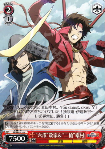 C “六爪”正宗&“二槍”幸村 | 販売 | TVアニメ 戦国BASARA弐 Extra | ヴァイスシュヴァルツ
