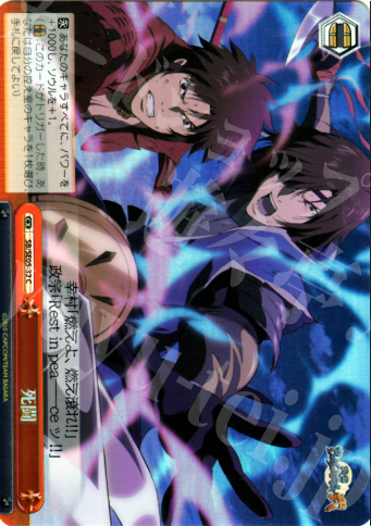 S-CC 死闘(ホロ) | 販売 | TVアニメ 戦国BASARA弐 Extra | ヴァイスシュヴァルツ