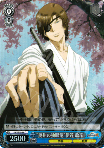S-C “奥州の独眼竜”伊達 政宗(ホロ) | 販売 | TVアニメ 戦国BASARA弐 Extra | ヴァイスシュヴァルツ