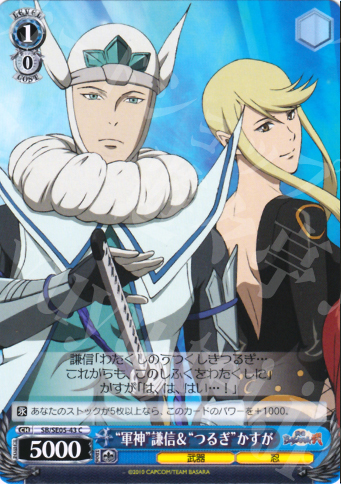 C “軍神”謙信&“つるぎ”かすが | 販売 | TVアニメ 戦国BASARA弐 Extra | ヴァイスシュヴァルツ