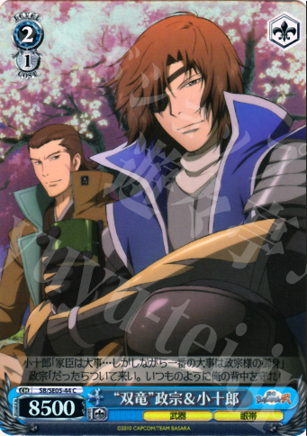 S-C “双竜”政宗&小十郎(ホロ) | 販売 | TVアニメ 戦国BASARA弐 Extra | ヴァイスシュヴァルツ