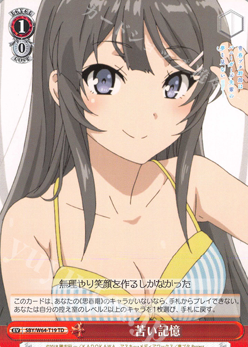 TD 苦い記憶 | 販売 | 青春ブタ野郎はバニーガール先輩の夢を見ない | ヴァイスシュヴァルツ
