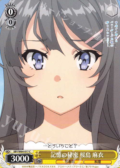 C 記憶の秘密 桜島 麻衣 | 販売 | 青春ブタ野郎はバニーガール先輩の夢を見ない | ヴァイスシュヴァルツ
