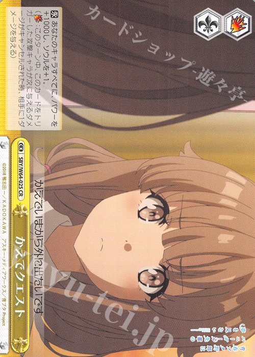CR かえでクエスト | 販売 | 青春ブタ野郎はバニーガール先輩の夢を見ない | ヴァイスシュヴァルツ