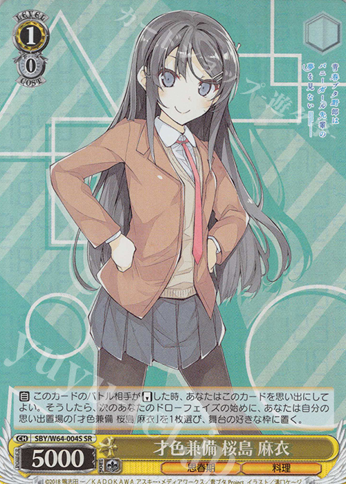 SR 才色兼備 桜島 麻衣 | 販売 | 青春ブタ野郎はバニーガール先輩の夢を見ない | ヴァイスシュヴァルツ