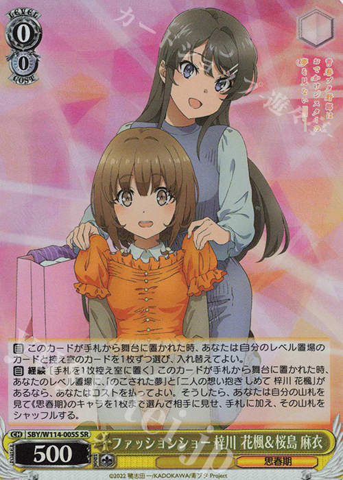 SR ファッションショー 梓川 花楓＆桜島 麻衣 | 販売 | 『青春ブタ野郎』シリーズ | ヴァイスシュヴァルツ