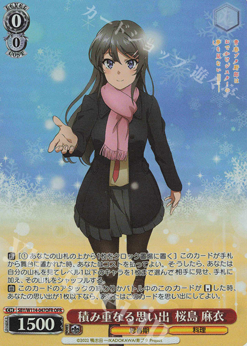 OFR 積み重なる思い出 桜島 麻衣 | 販売 | 『青春ブタ野郎』シリーズ | ヴァイスシュヴァルツ