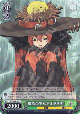 R 魔族の少女アミタリリ | 販売 | シャイニング・フォース イクサ | ヴァイスシュヴァルツ