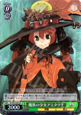 SR 魔族の少女アミタリリ | 販売 | シャイニング・フォース イクサ | ヴァイスシュヴァルツ