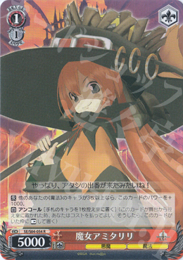 R 魔女アミタリリ | 販売 | シャイニング・フォース イクサ | ヴァイスシュヴァルツ