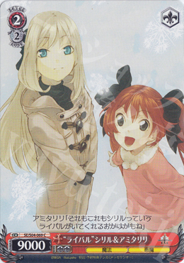C “ライバル”シリル&アミタリリ | 販売 | シャイニング・フォース イクサ | ヴァイスシュヴァルツ