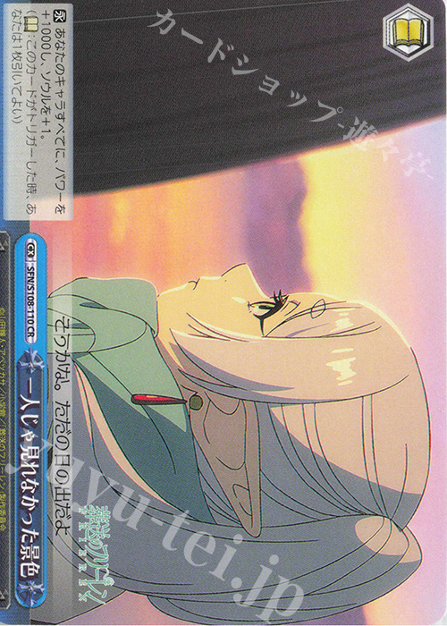 CR 一人じゃ見れなかった景色 | 販売 | 葬送のフリーレン | ヴァイスシュヴァルツ