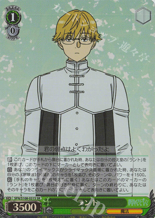 SR ラント | 販売 | 葬送のフリーレン | ヴァイスシュヴァルツ