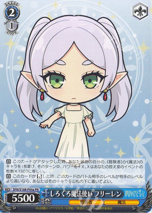 PR しろくろ魔法使い フリーレン | 販売 | 葬送のフリーレン | ヴァイスシュヴァルツ