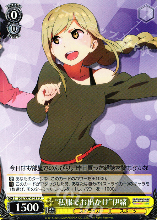 TD “私服でお出かけ”伊緒 | 販売 | スクールガールストライカーズ | ヴァイスシュヴァルツ