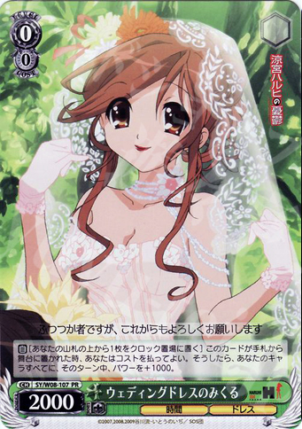 PR ウェディングドレスのみくる | 買取 | 涼宮ハルヒの憂鬱 | ヴァイスシュヴァルツ