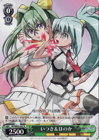 R いつき&ほのか | 販売 | 宇宙をかける少女 Vol.1 Extra | ヴァイスシュヴァルツ