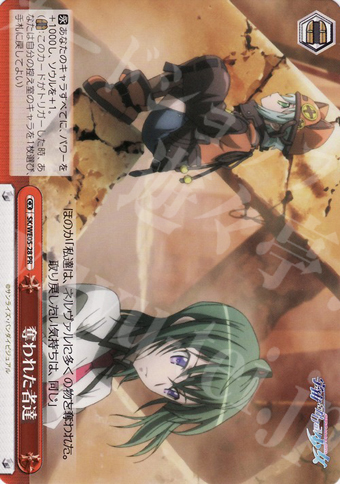 PR 奪われた者達 | 販売 | 宇宙をかける少女 Vol.2 Extra | ヴァイスシュヴァルツ