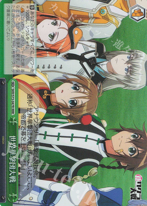RRR 世界華撃団大戦 | 販売 | 新サクラ大戦 | ヴァイスシュヴァルツ