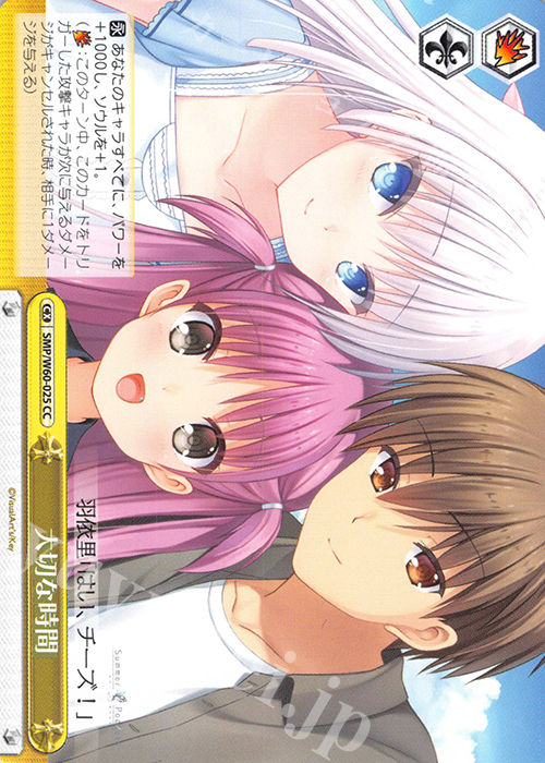 CC 大切な時間 | 販売 | Summer Pockets | ヴァイスシュヴァルツ