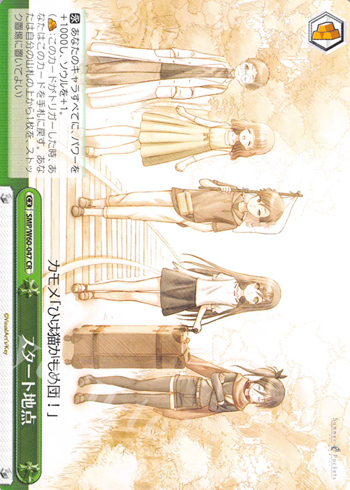 CR スタート地点 | 販売 | Summer Pockets | ヴァイスシュヴァルツ