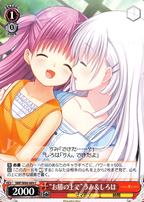 C “お膝の上で”うみ&しろは | 販売 | Summer Pockets | ヴァイスシュヴァルツ