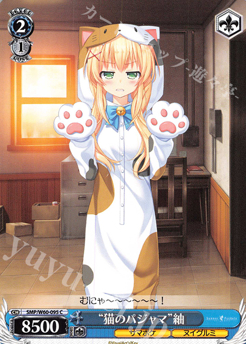 C “猫のパジャマ”紬 | 販売 | Summer Pockets | ヴァイスシュヴァルツ