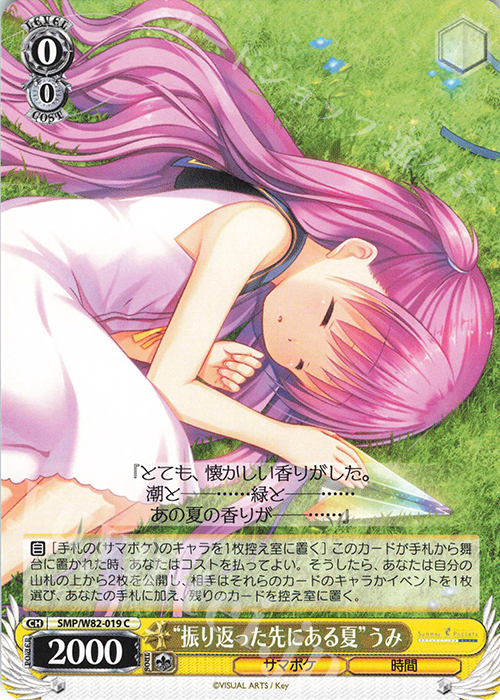 C “振り返った先にある夏” うみ | 販売 | Summer Pockets REFLECTION BLUE | ヴァイスシュヴァルツ
