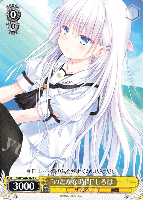 C “のどかな時間” しろは | 販売 | Summer Pockets REFLECTION BLUE | ヴァイスシュヴァルツ
