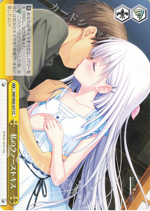 CC 私のファーストキス | 販売 | Summer Pockets REFLECTION BLUE | ヴァイスシュヴァルツ