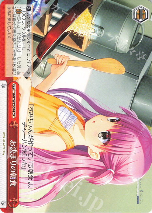 CR お決まりの朝食 | 販売 | Summer Pockets REFLECTION BLUE | ヴァイスシュヴァルツ