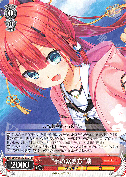 RR “手の繋ぎ方”識 | 販売 | Summer Pockets REFLECTION BLUE Re:Edit | ヴァイスシュヴァルツ