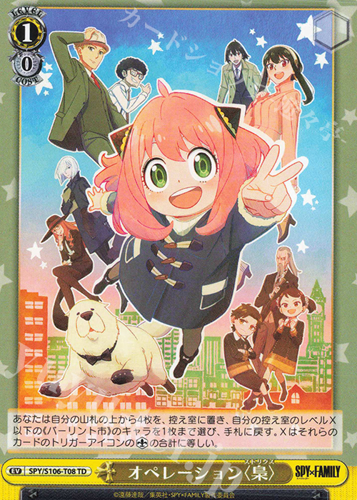 TD オペレーション〈梟〉 | 販売 | SPY×FAMILY | ヴァイスシュヴァルツ