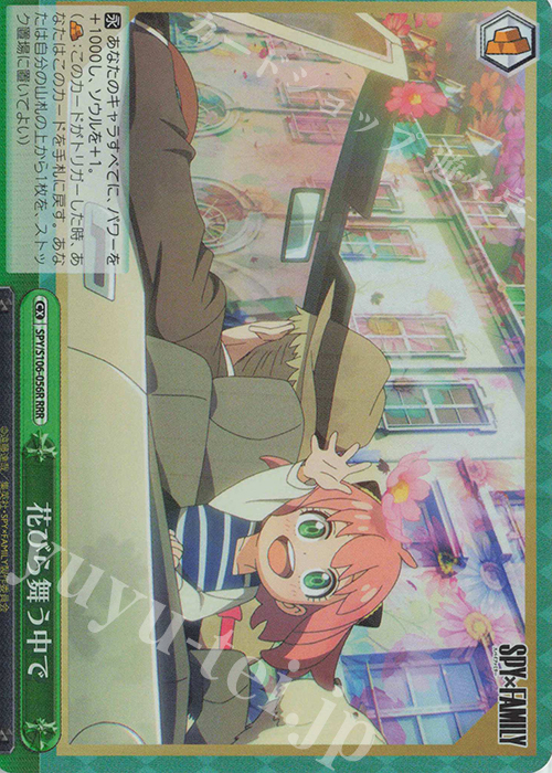 RRR 花びら舞う中で | 販売 | SPY×FAMILY | ヴァイスシュヴァルツ
