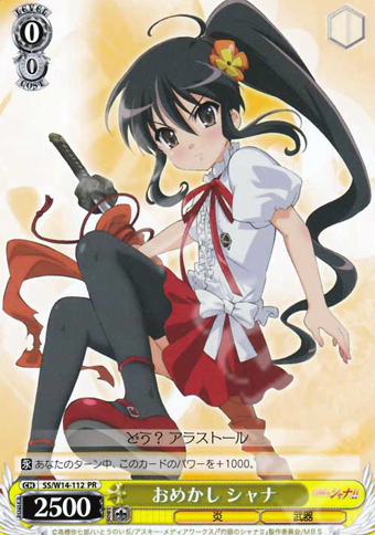 PR おめかし シャナ | 販売 | 灼眼のシャナ | ヴァイスシュヴァルツ