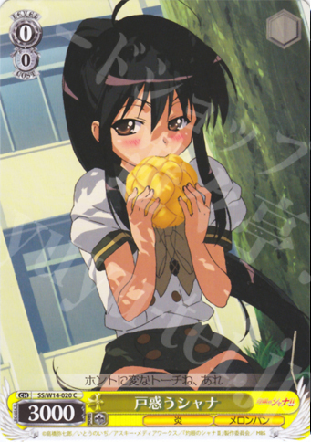 C 戸惑うシャナ | 販売 | 灼眼のシャナ | ヴァイスシュヴァルツ