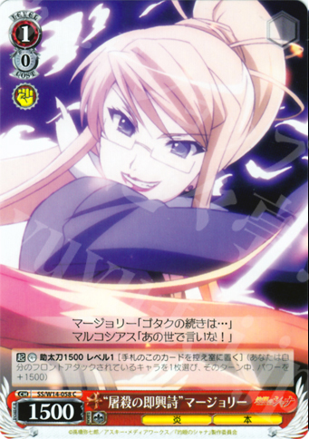 C “屠殺の即興詩”マージョリー | 販売 | 灼眼のシャナ | ヴァイスシュヴァルツ